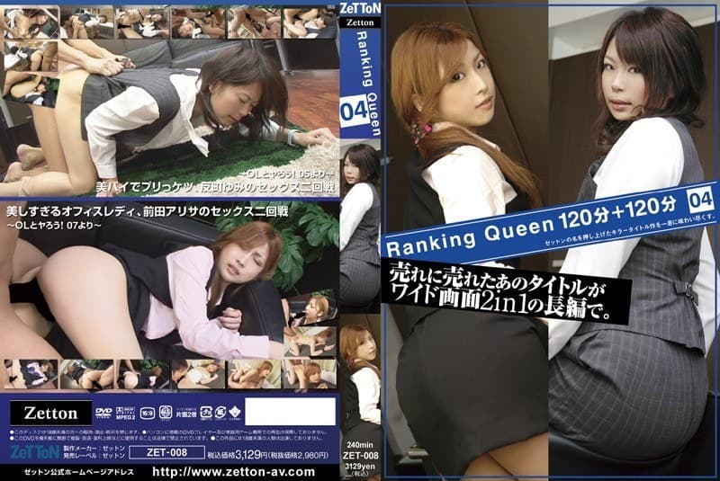 Ranking Queen 04