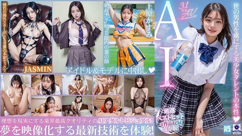 【3.1次元】AI妄想ハメまくり特薦4作品収録ベスト！【モデル＆アイドル篇】