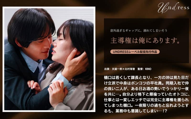 主導権は俺にあります。