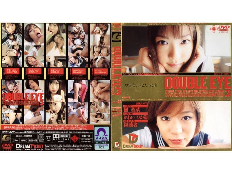DOUBLE EYE VOL.03