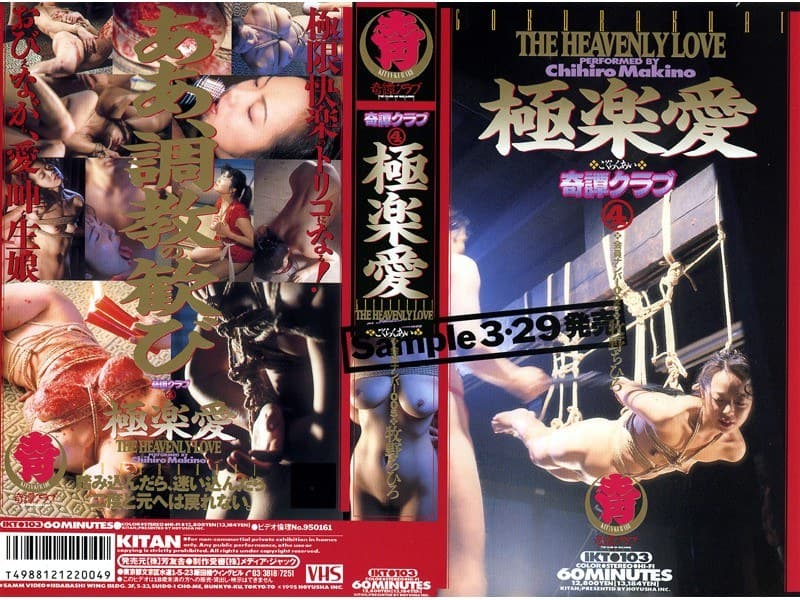 極楽愛 牧野ちひろ