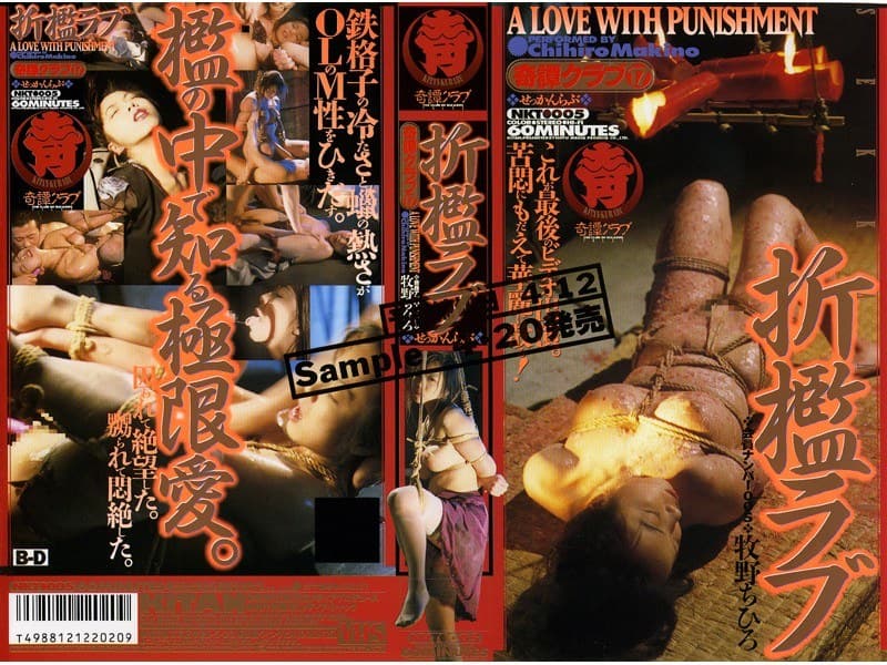 折●ラブ 牧野ちひろ