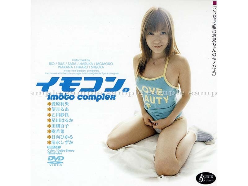 イモコン。 Imoto complex HDV-041