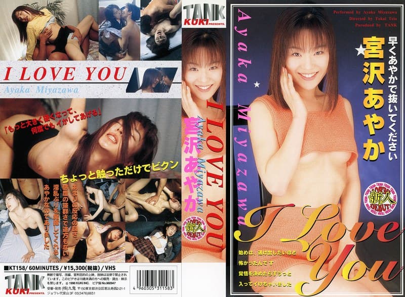 I Love you 宮沢あやか