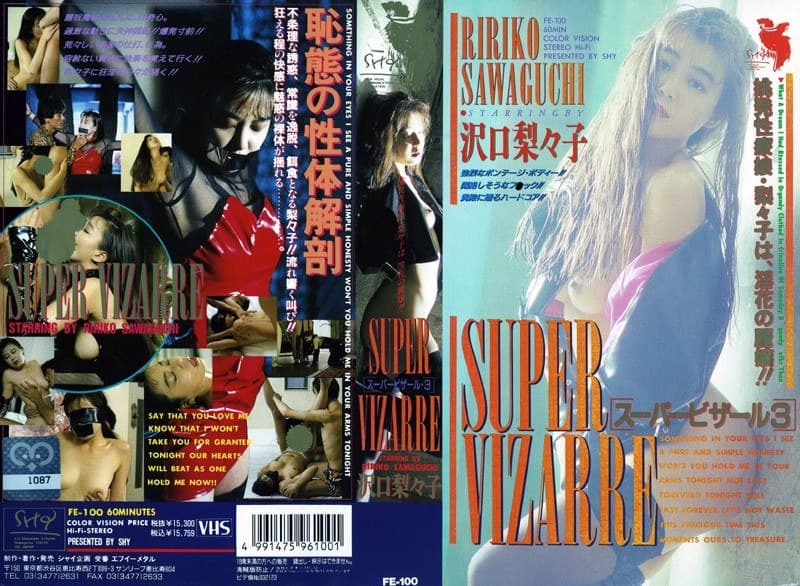 SUPER VIZARRE 3 沢口梨々子