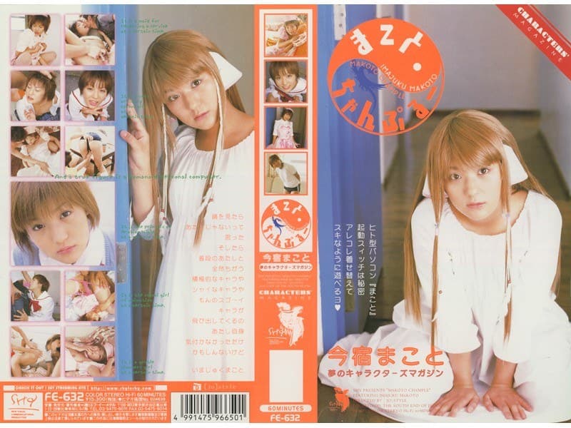 まこと・ちゃんぷるー 今宿まこと