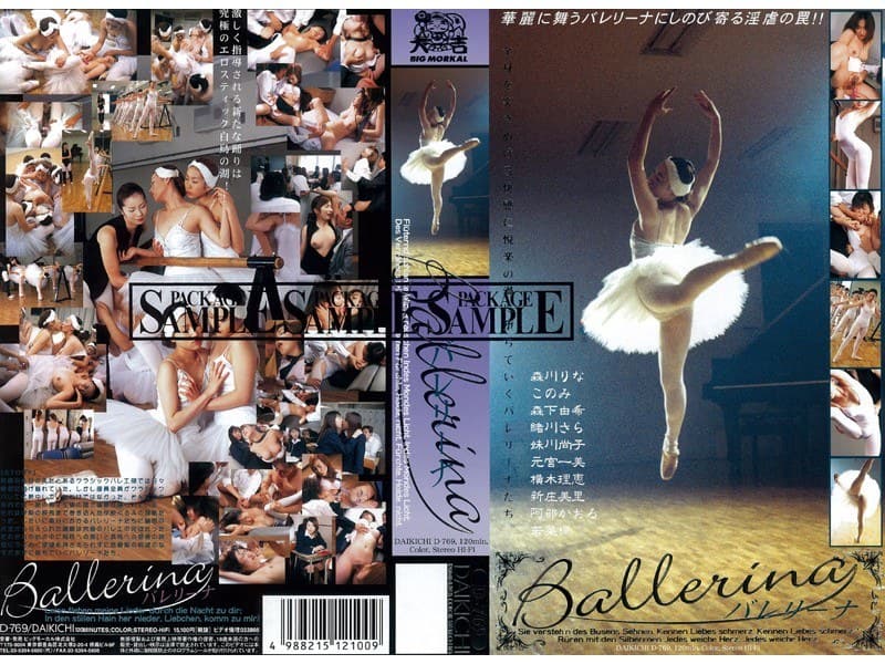Ballerina バレリーナ
