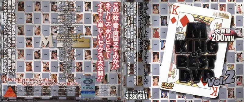 M KING of BEST VOL.2