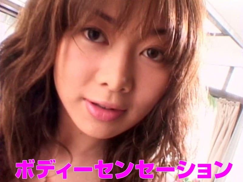 ボディーセンセーション
