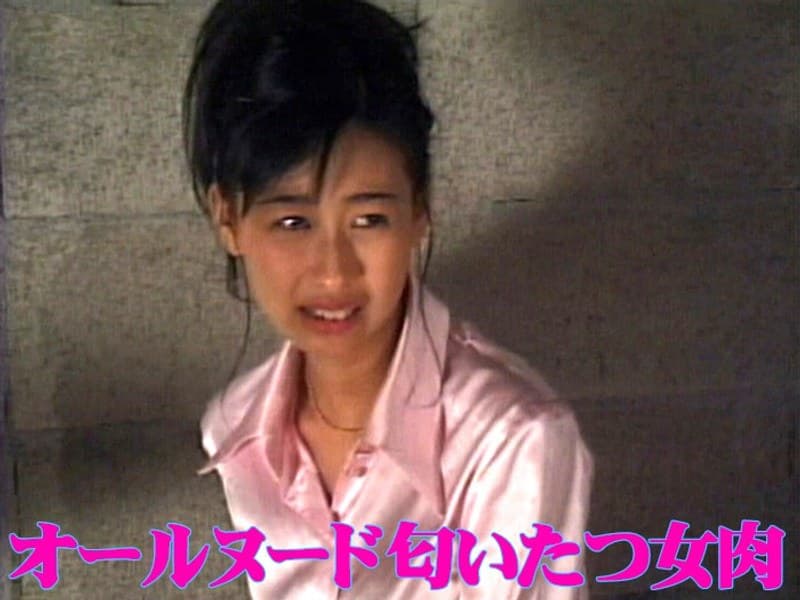 オールヌード 匂いたつ女肉