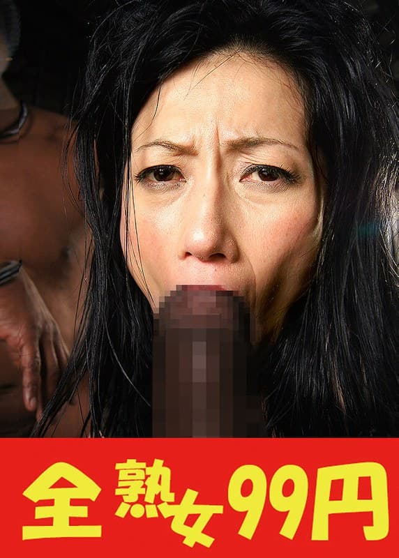 【巨チン】スーパーデカマラで崩壊する美熟女 七海ひさ代 初の黒人挿入編