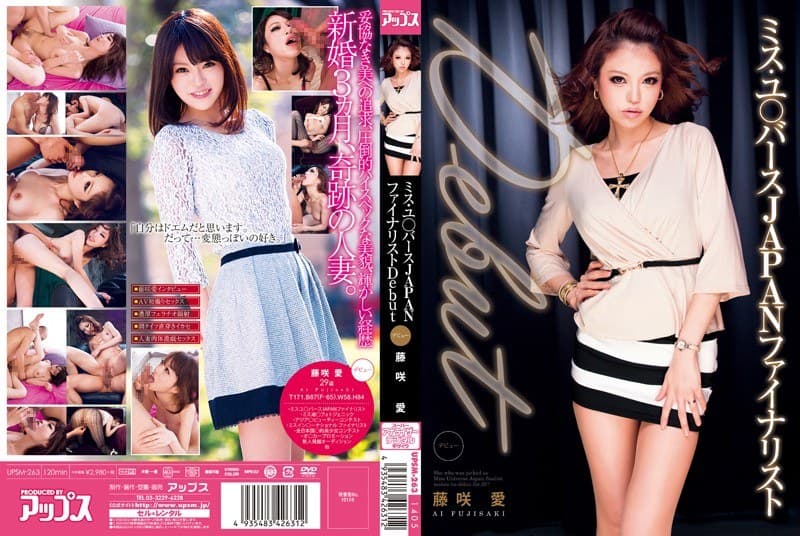 ミス・ユ○バースJAPAN ファイナリスト Debut 藤咲愛