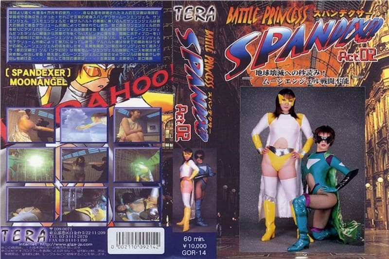 バトルプリンセス スパンデクサー Act.02