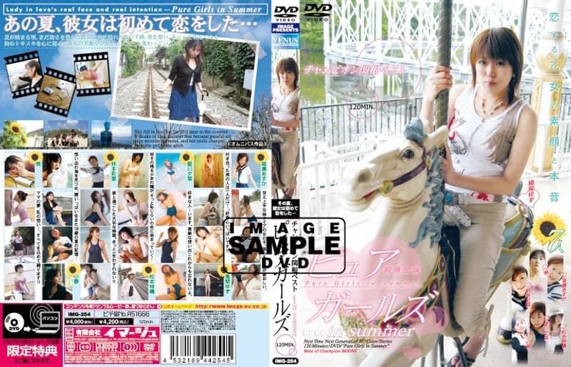ピュアガールズ in Summer