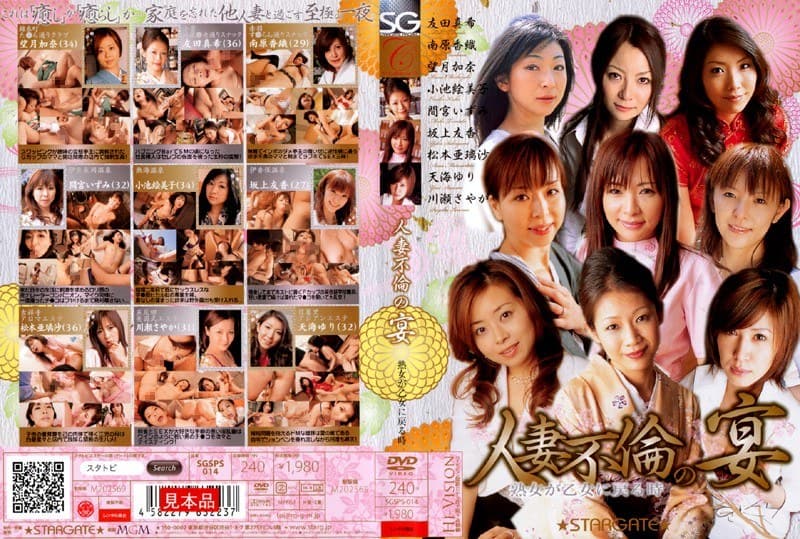 人妻不倫の宴 熟女が乙女に戻る時