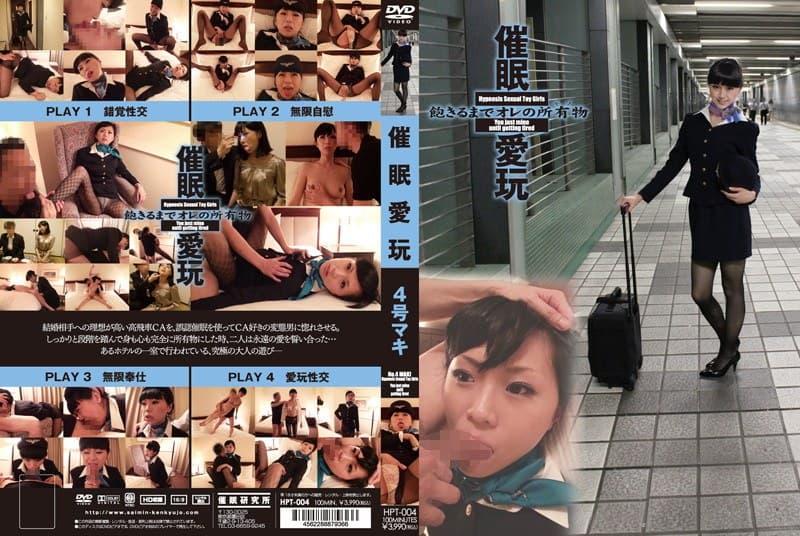 催●愛玩 4号 マキ