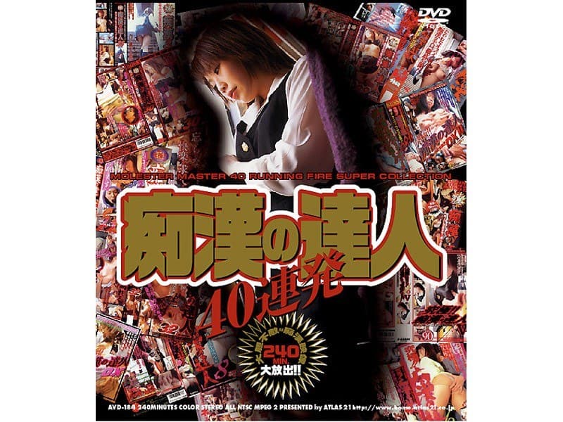 痴●の達人40連発