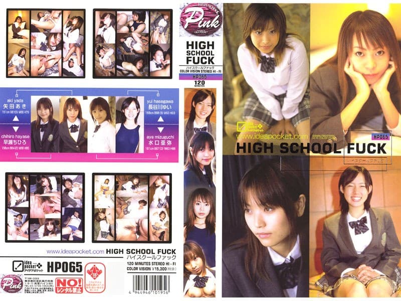 HIGH SCHOOL FUCK 矢田あき 早瀬ちひろ 長谷川ゆい 水口亜弥