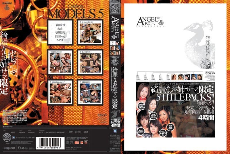 ANGEL BEAUTY COLLECTION