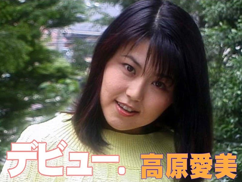 デビュー.高原愛美