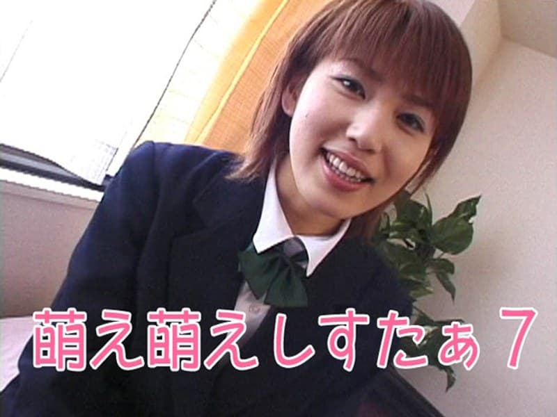 萌え萌えしすたぁ 7